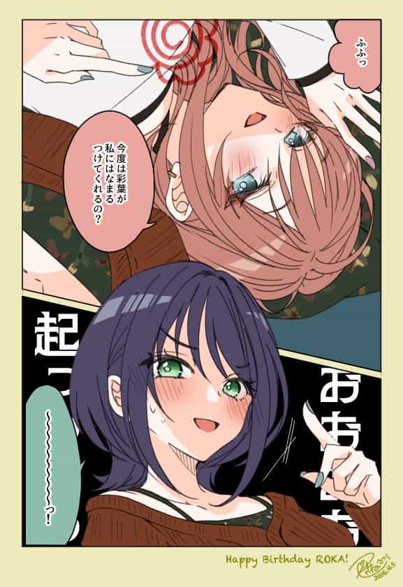 Поздравление для Роки от Ирохи: Chou Kaguya-hime, 10 лет спустя 1