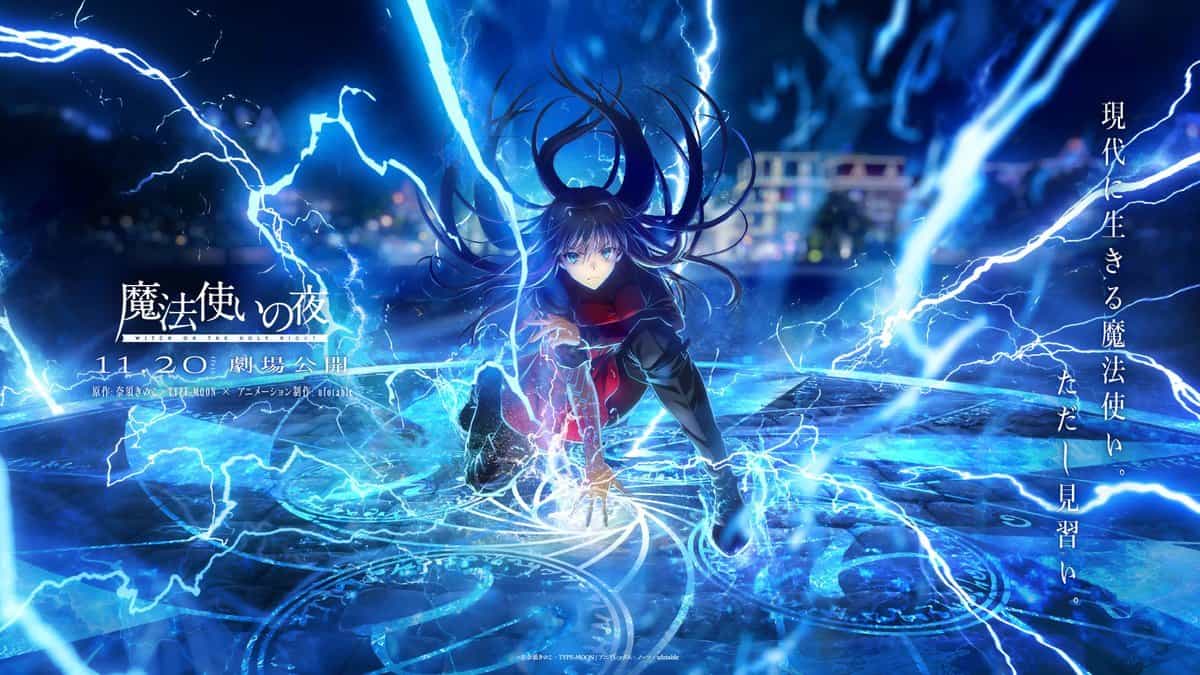 Фильм по «Ведьме на ночной прогулке» от ufotable получил дату релиза 1