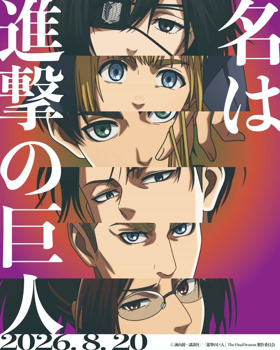 WIT Studio что-то готовит по «Атаке титанов» — но только в 2026-м? 1