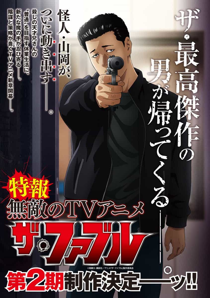 Анонсирован второй сезон аниме «The Fable» 1