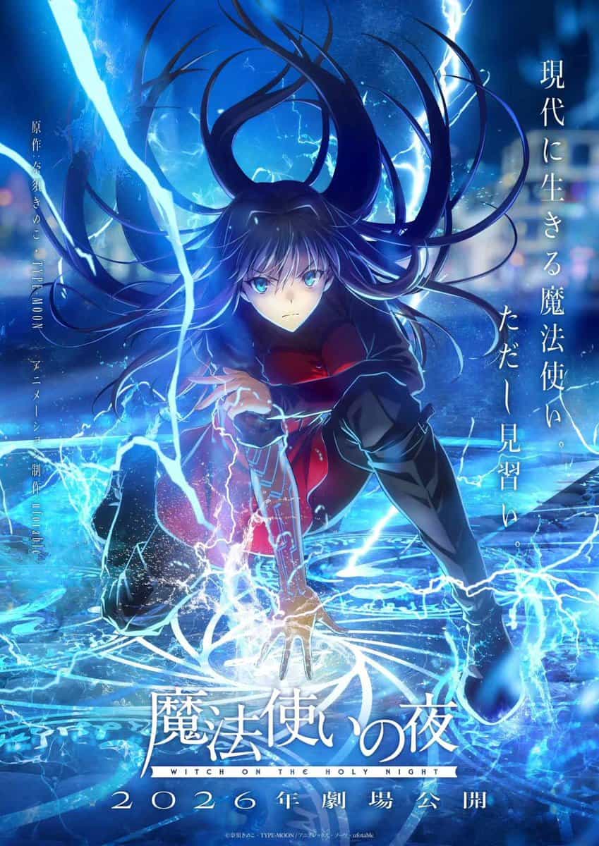 Фильм «Ведьма на святой ночи» от ufotable: дату релиза объявят лишь в 2026 году