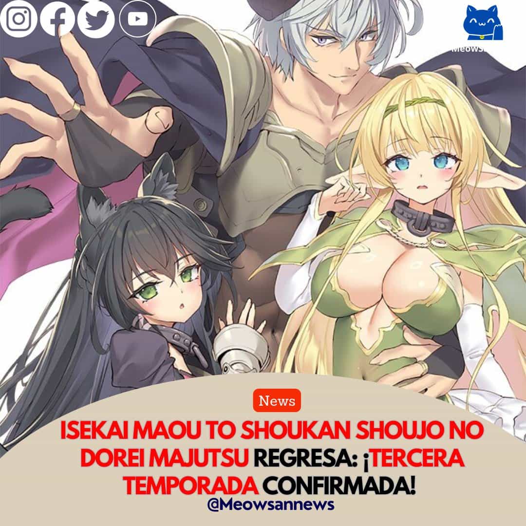 «Как и не вызвать демона-лорда»: анонсирован 3 сезон! 1