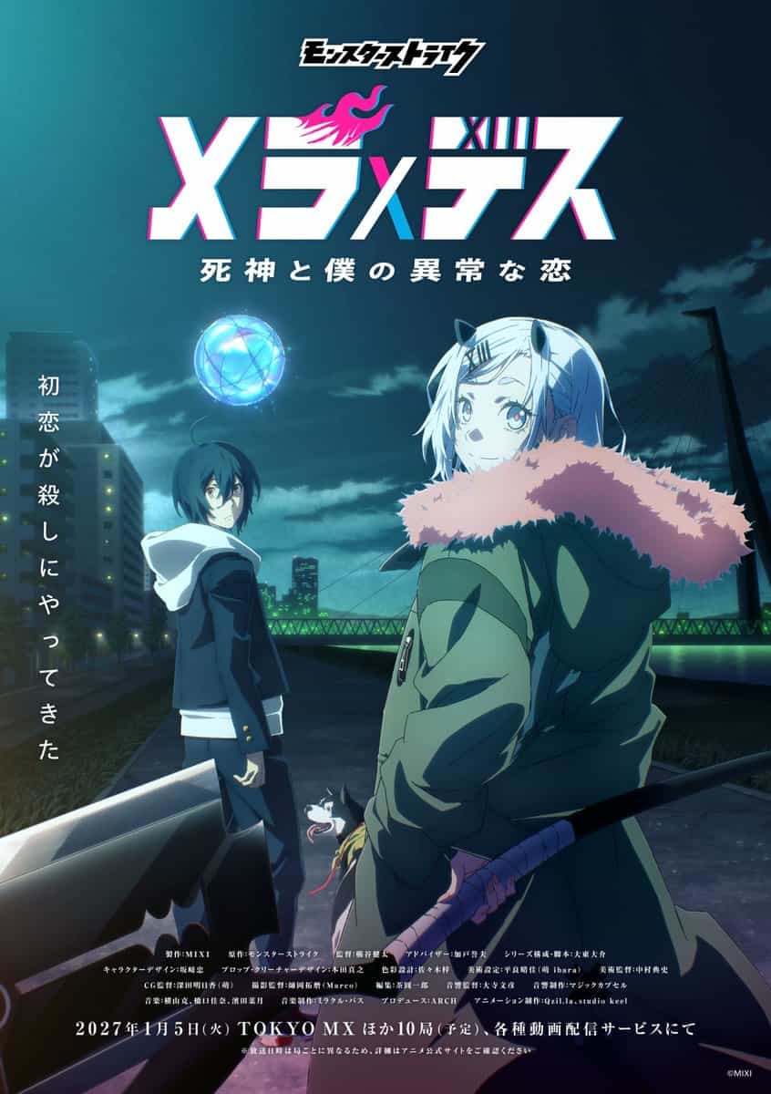 Новый ТВ-сериал по Monster Strike: «Mera × Death» выйдет в 2027-м 1