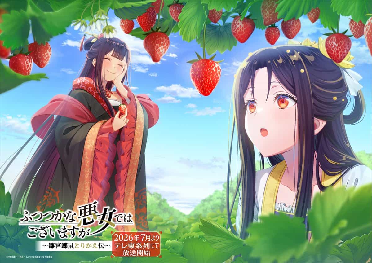 «Некомпетентная злодейка» получила новый сезонный арт с клубникой 1