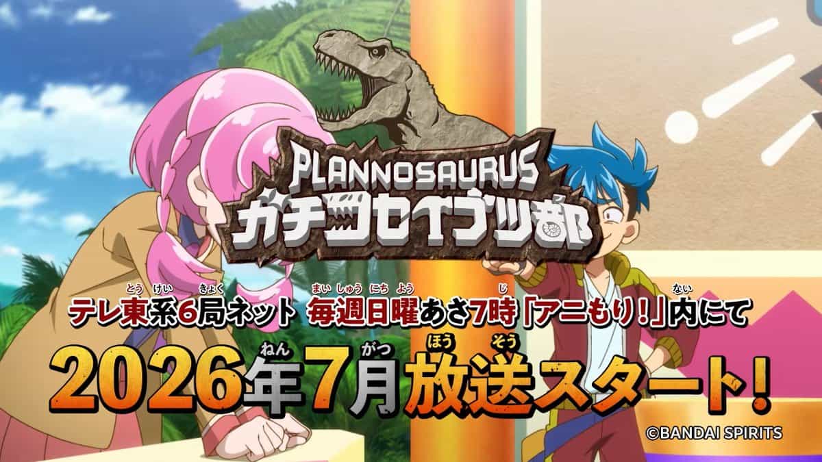 Вышел PV аниме Planosaurus Gachikoseibutsu-bu: Премьера в 2026 году