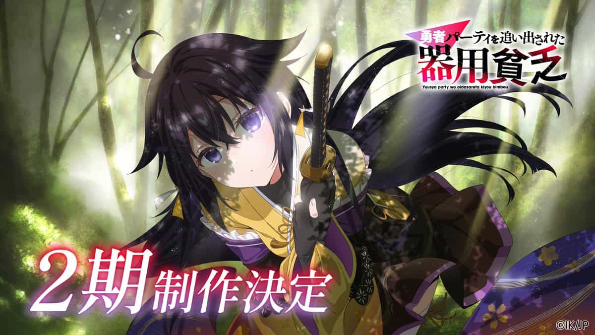 «Мастер на все руки, но без своей команды» — анонс 2 сезона и визуал