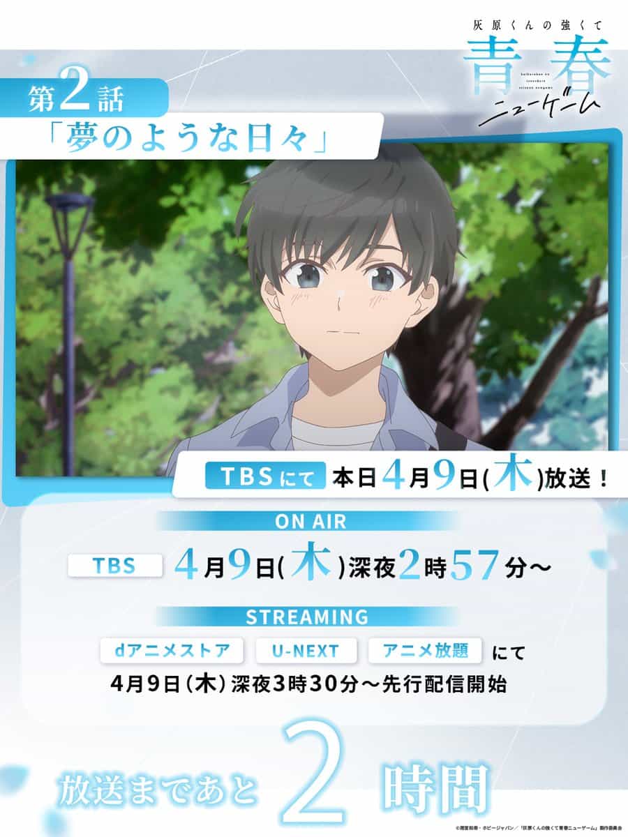 Превью 2-го эпизода аниме «Хайбара-кун» 1