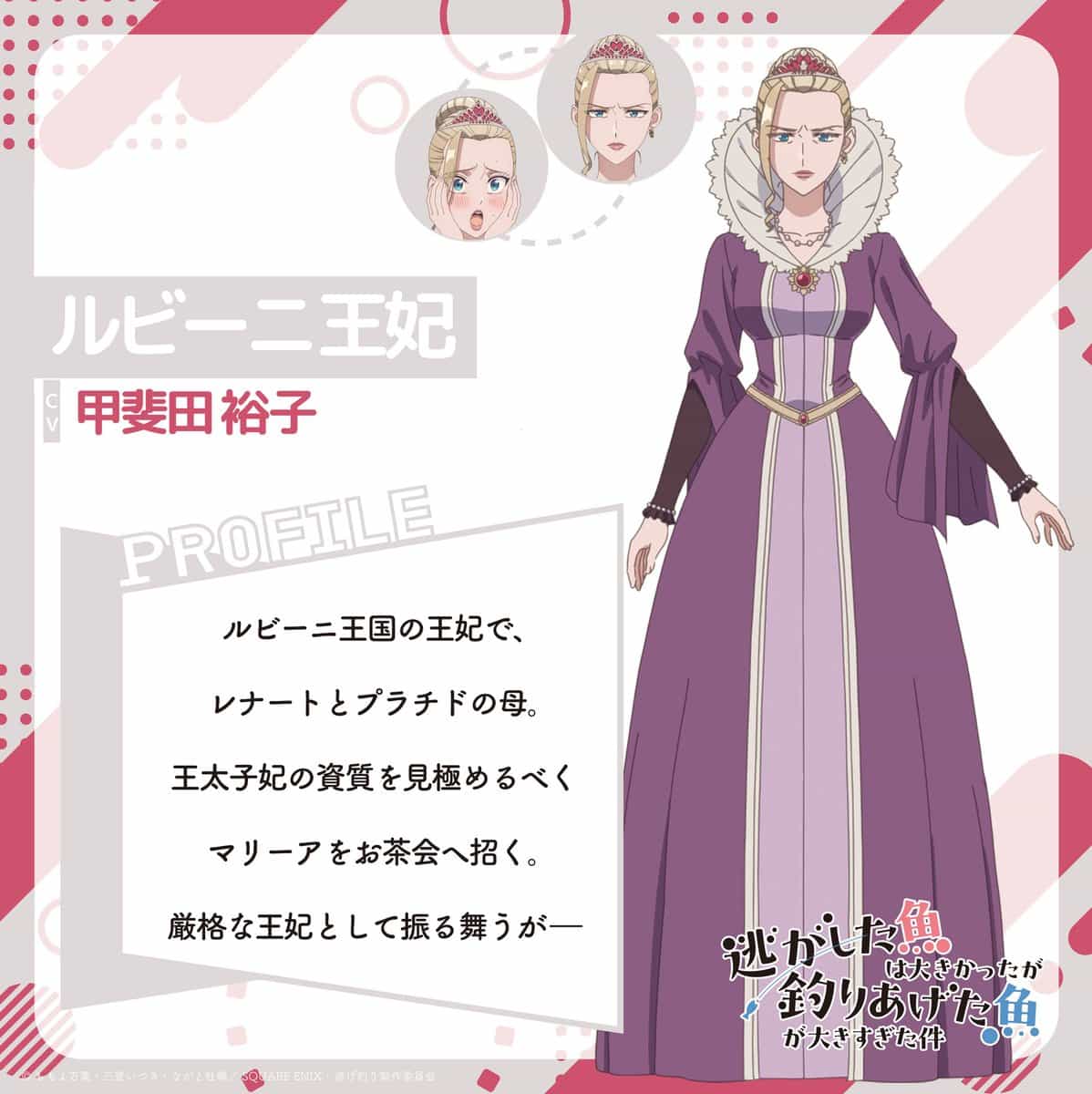 Юко Кайда присоединилась к касту аниме «Nigetsuri» в роли Рубини Квин 1