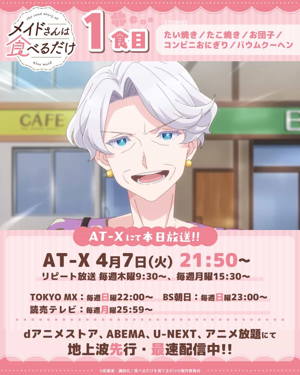 «Горничная только ест»: 1-я серия выходит сегодня! 1