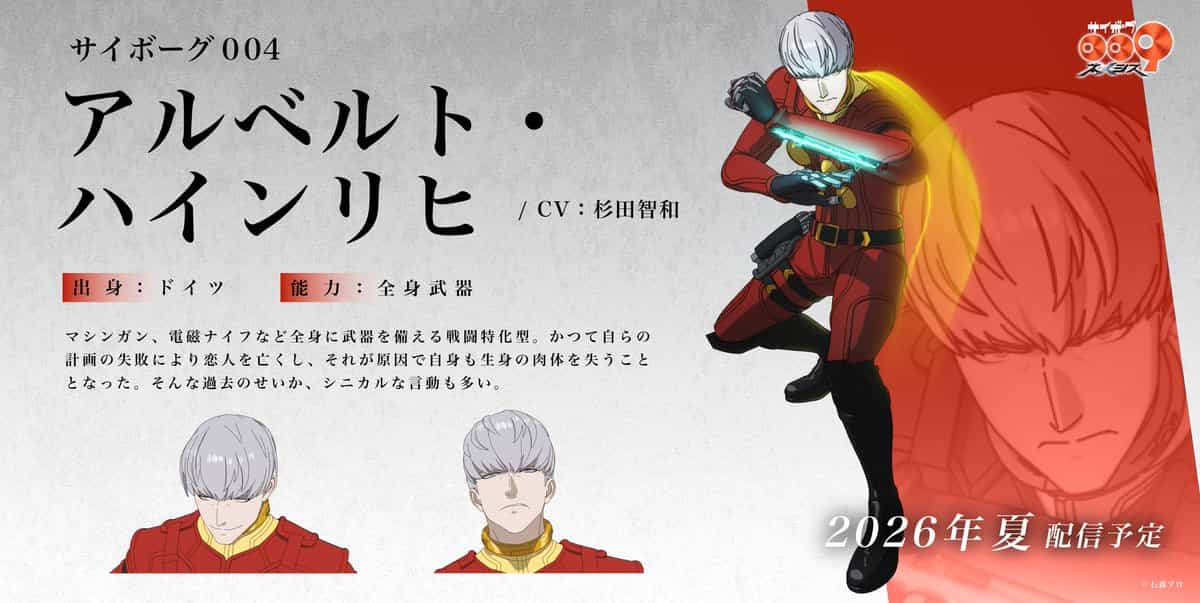 Cyborg 009: Немезида — Сугита Томокадзу озвучит Киборга 004