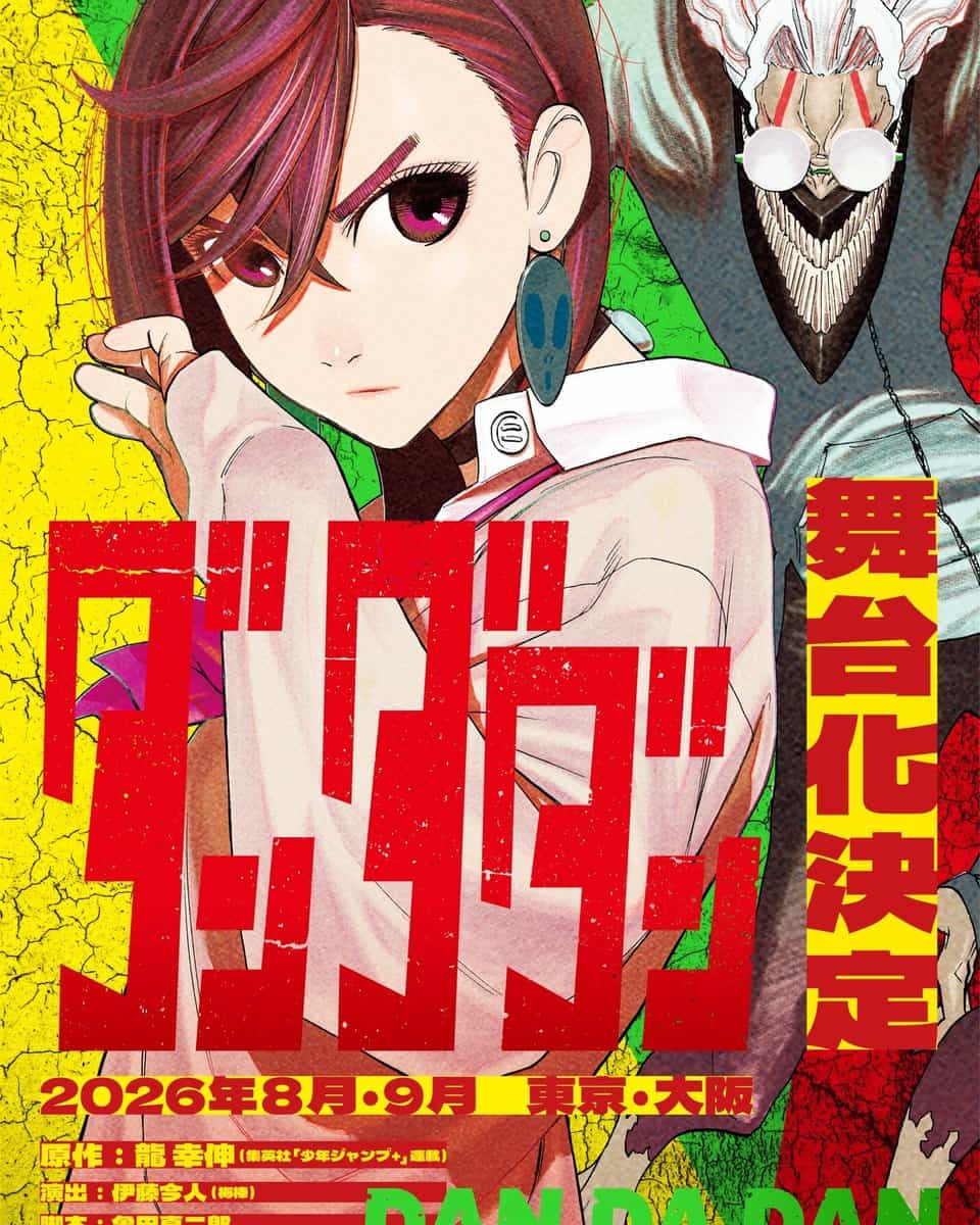 Третий сезон Дандадан выйдет в 2027 году 1