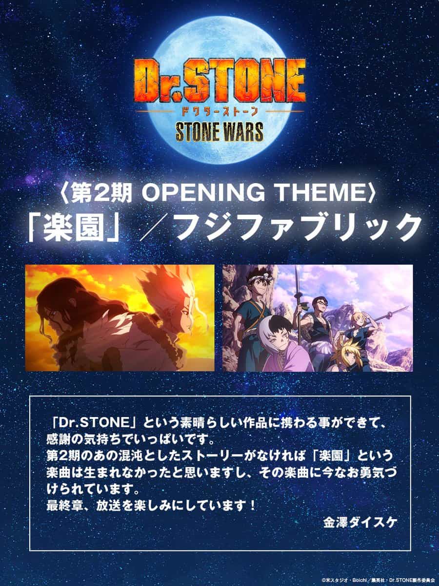 Dr. STONE: Fujifabric опенинге 'Rakuen' в рамках FINAL Project