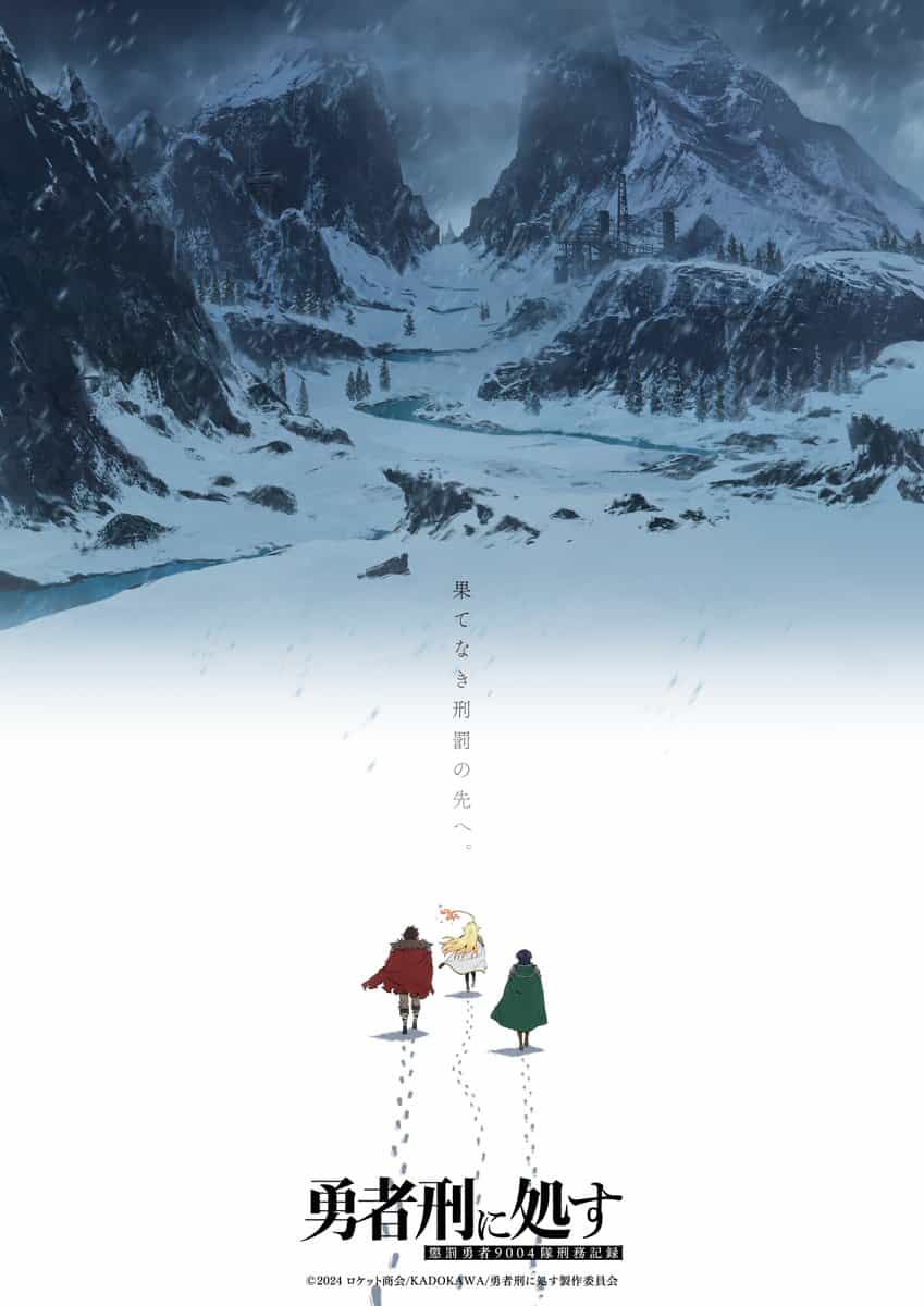 Анонсирован второй сезон аниме «Приговорен быть героем» 1