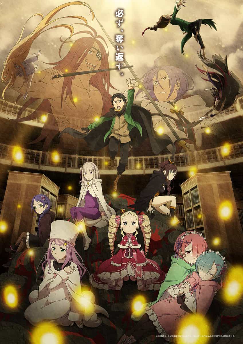 Re:Zero 4 сезон, часть 2 — новый арт к релизу завтра 1