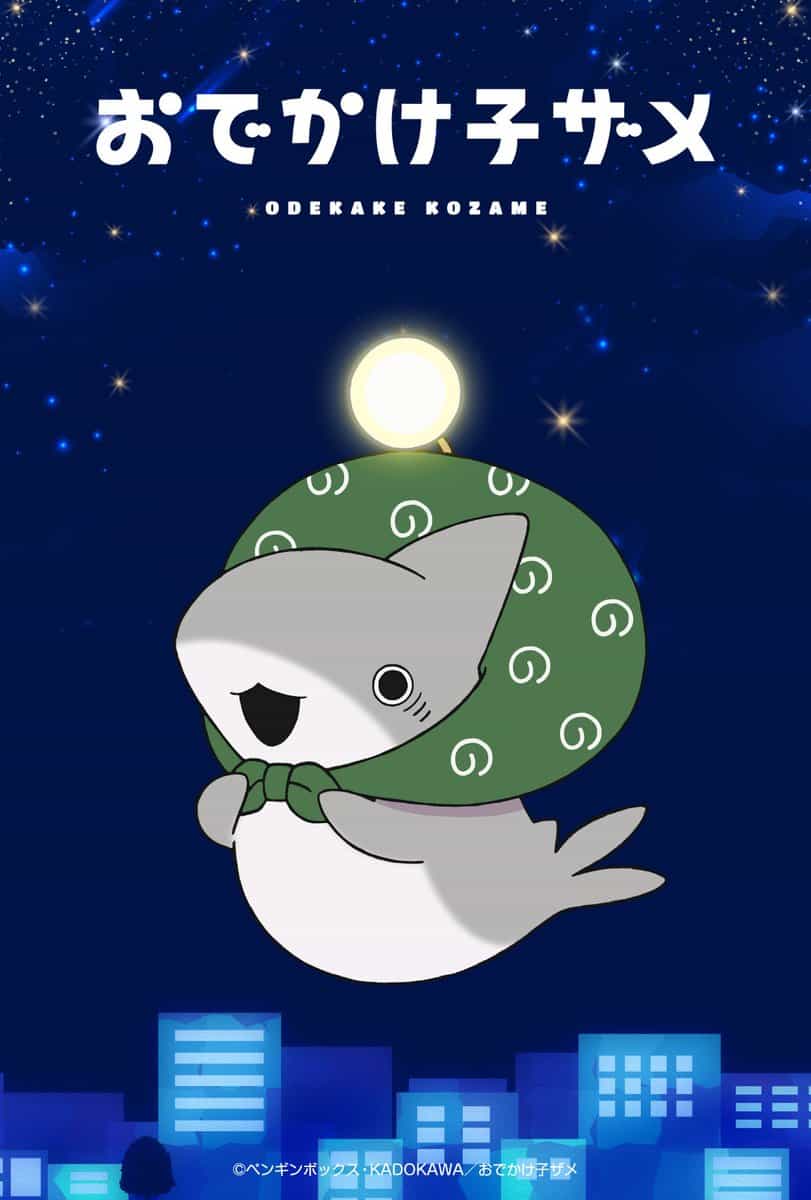 Новый визуал персонажа для 2 сезона Odekake Kozame 1