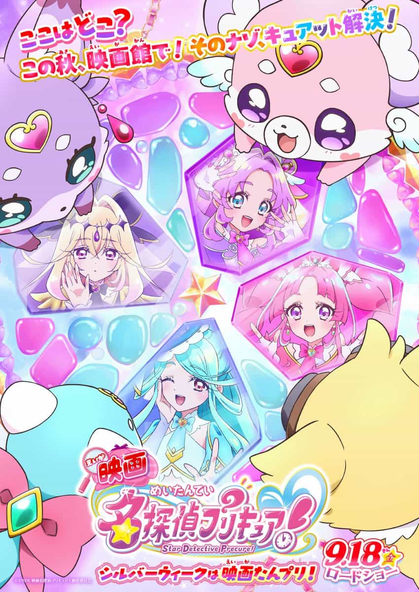 Новый фильм «Star Detective Precure!» выйдет 18 сентября 1