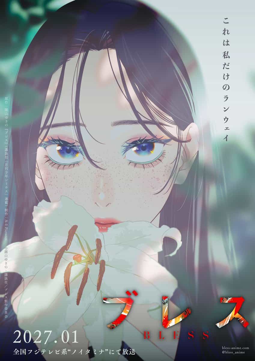 «Bless» от A-1 Pictures: первый тизер-визуал и дата выхода 1
