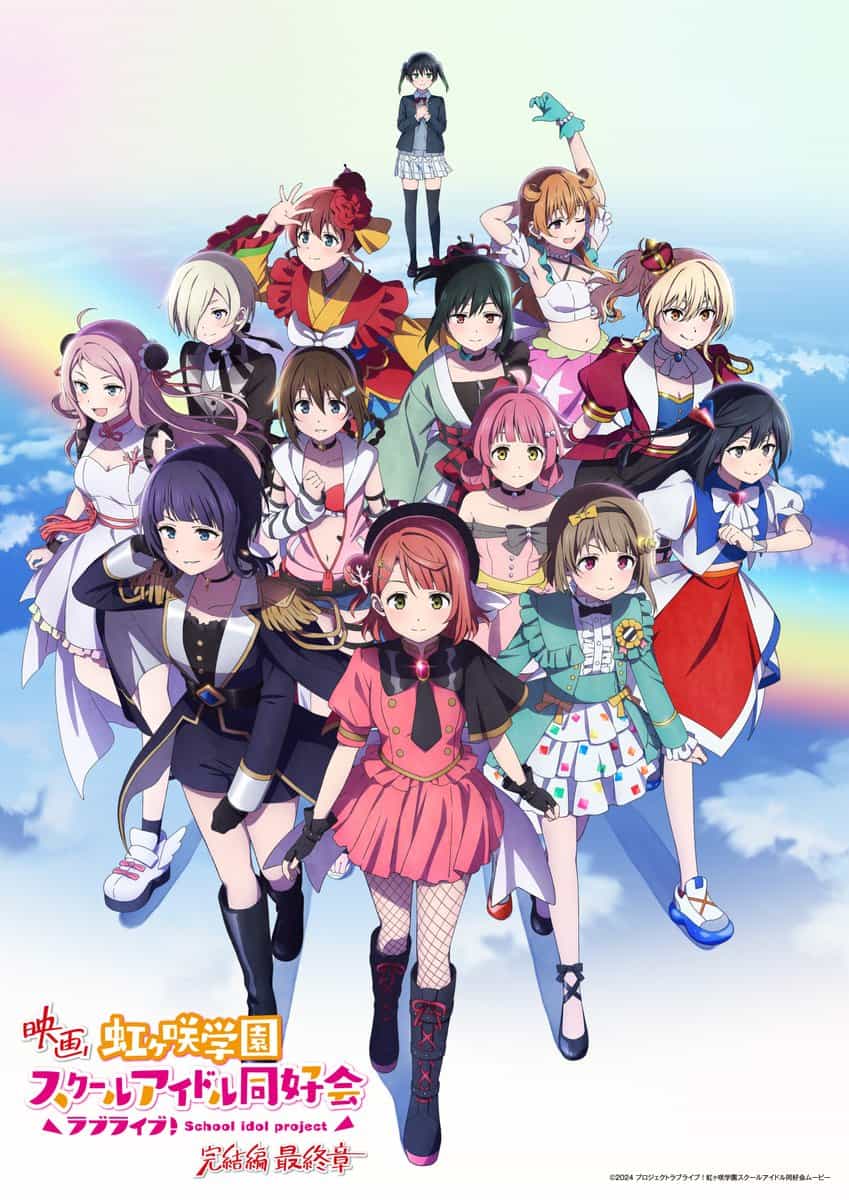 Love Live! Ниджигасаки: Представлен ключевой визуал финала фильма 1