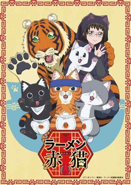 Рамэнная рыжего кота movie