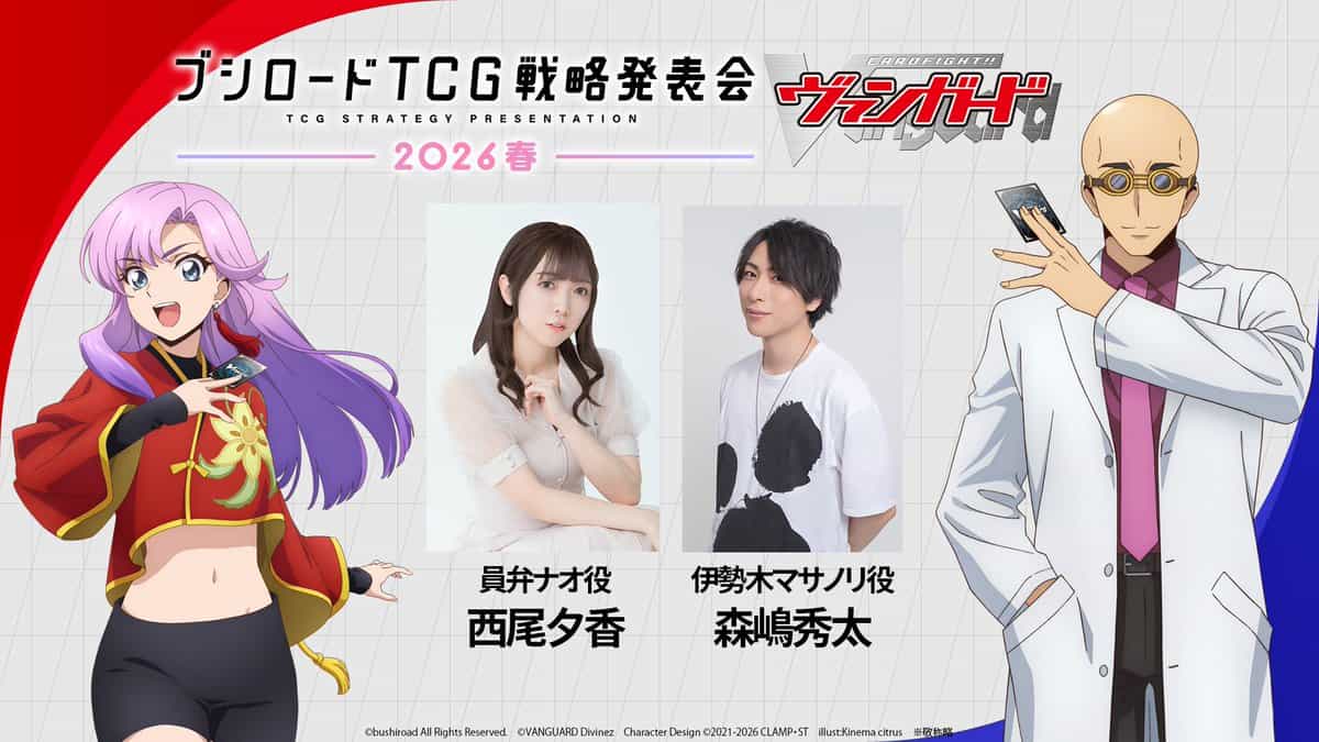 Bushiroad анонсирует детали по Vanguard на весеннем ивенте