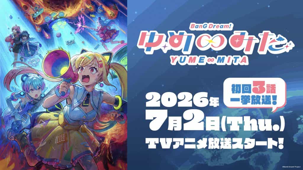 BanG Dream! Yumemita: Премьера назначена на 2 июля 2026 года
