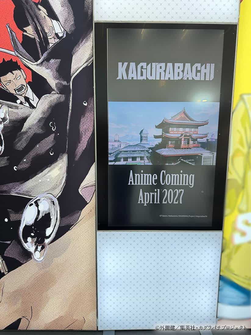 Kagurabachi: Тизер PV показывают на выставке DoKomi в Германии 2