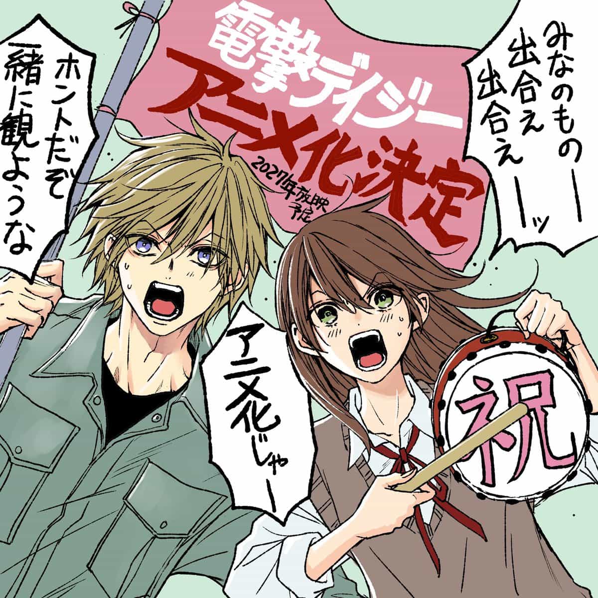 Studio DEEN возьмётся за «Dengeki Daisy», но не раньше 2027 года 2