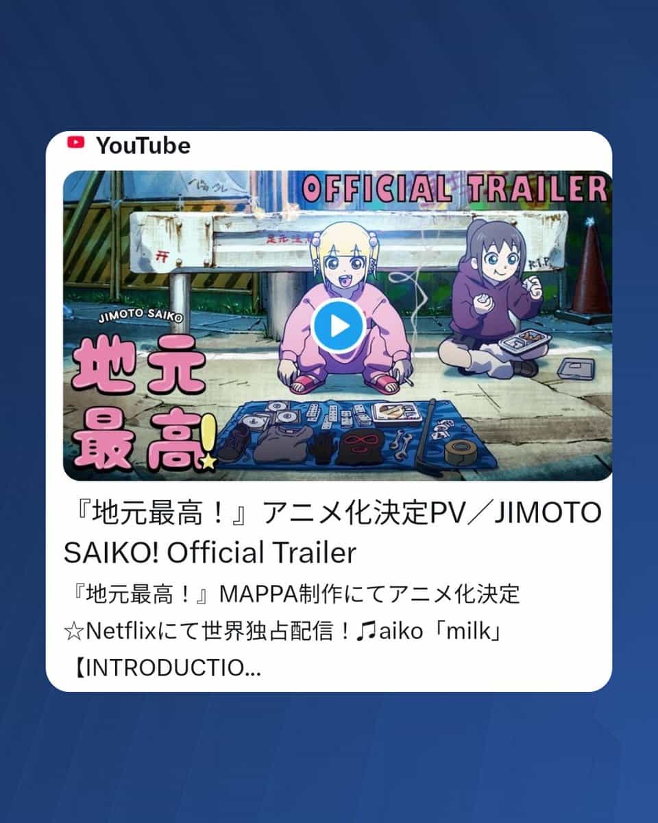 MAPPA случайно слила анонс «Jimoto Saiko!» для Netflix 2