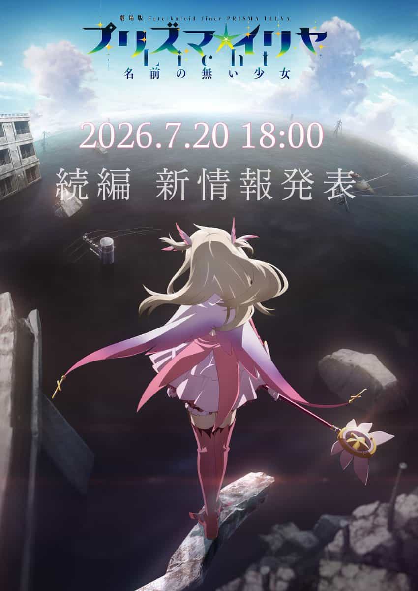 По «Fate/kaleid liner Prisma Illya» снова новости — фанаты ждут продолжения
