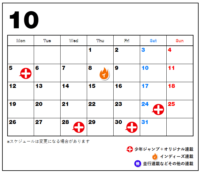 Shonen Jump+ запускает 5 новых серий в сентябре — что ждать? 2