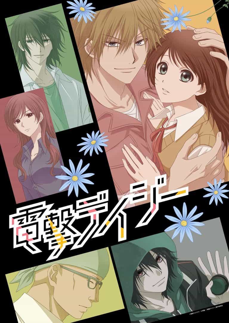 Dengeki Daisy получит аниме от Studio DEEN — с трейлером и датой в 2027-м