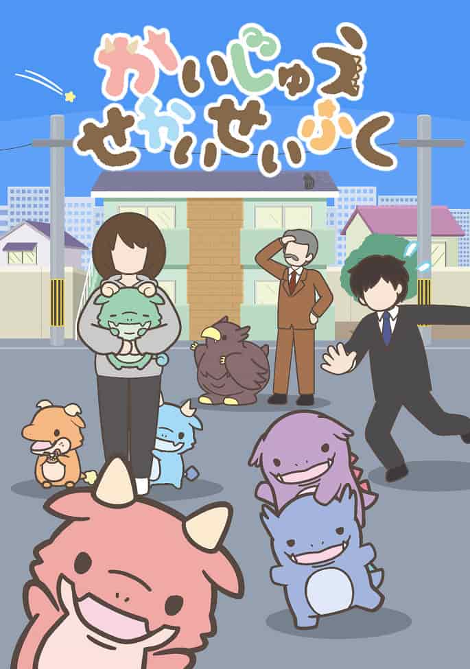 Захват мира кайдзю movie