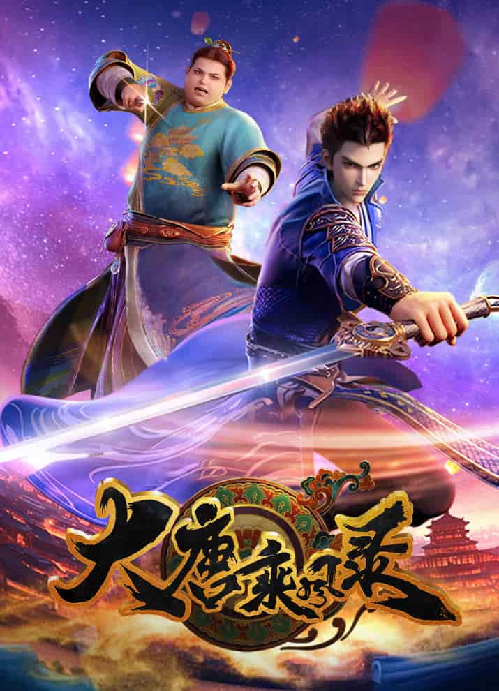 Очерки приключений во времена династии Тан movie