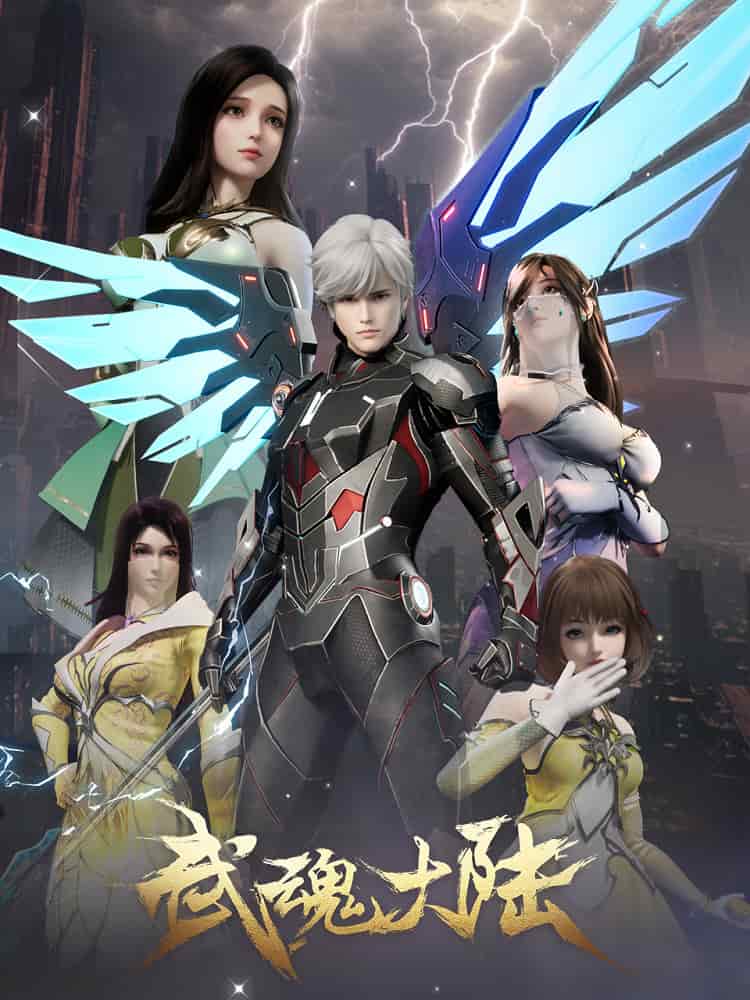 Континент боевых духов movie