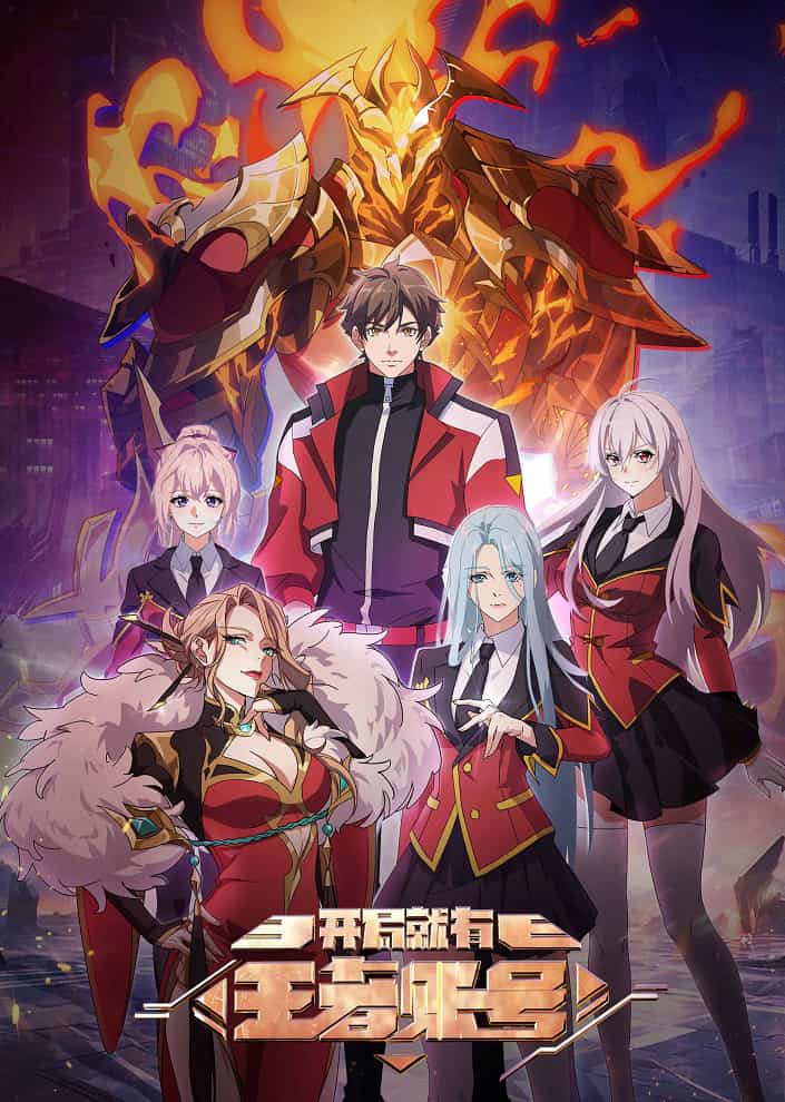 Новичок с аккаунтом повелителя anime