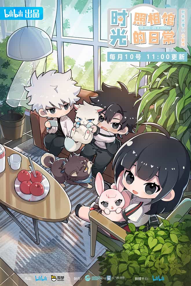 Повседневная жизнь в фотостудии времени anime