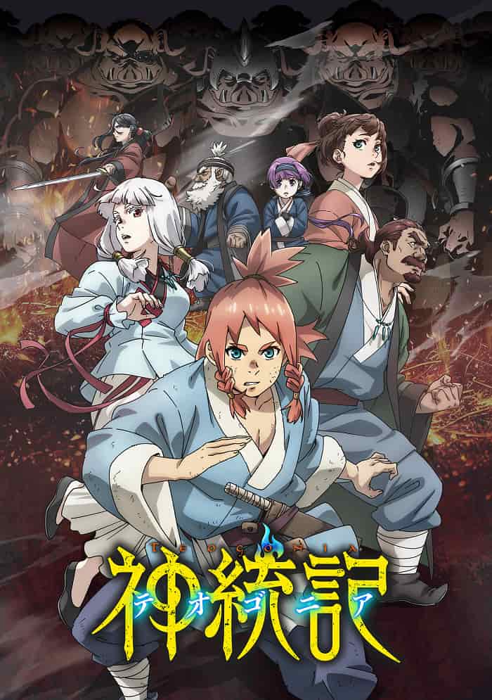 Божественная книга poster