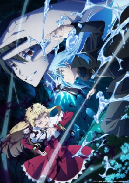 О моём перерождении в слизь 4