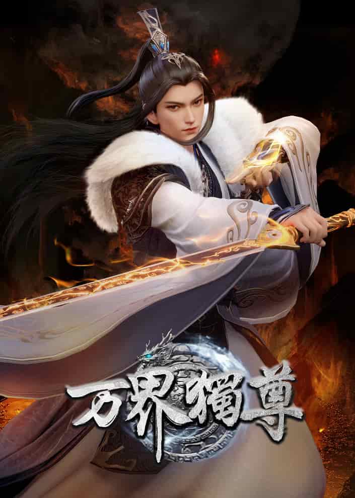 Владыка множества миров 3 movie