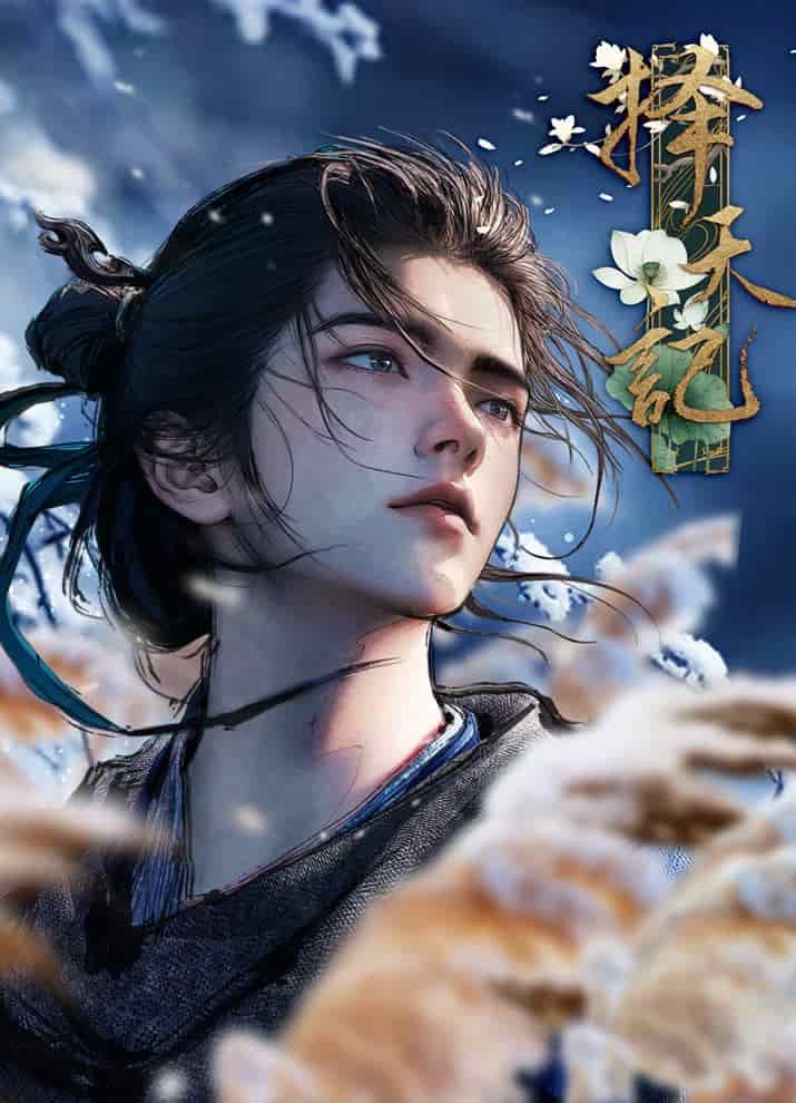 Путь выбора (2026) movie