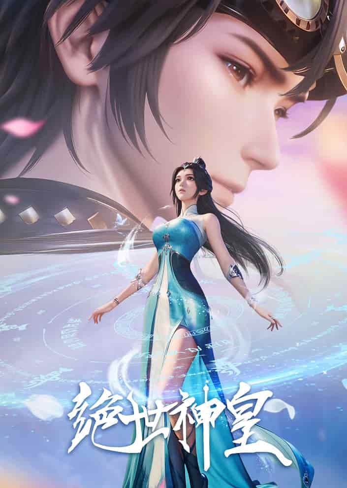 Несравненный небесный император movie