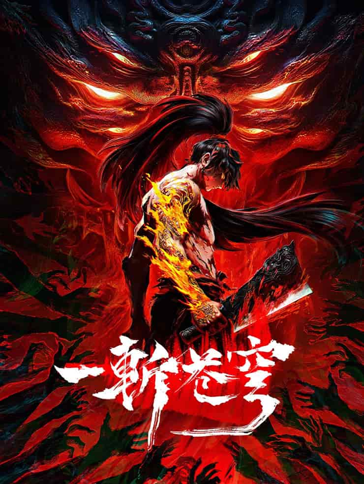 Рассекая небосвод movie