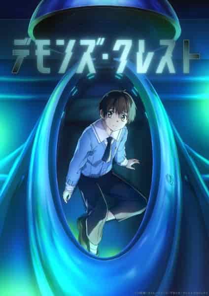 Герб демонов movie
