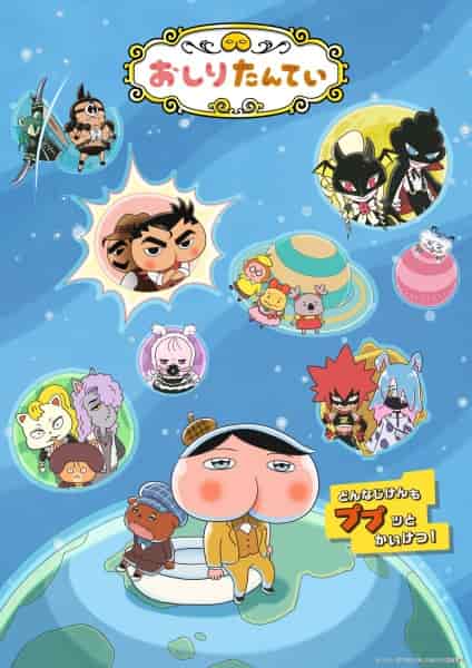 Детектив Ягодички 10 poster