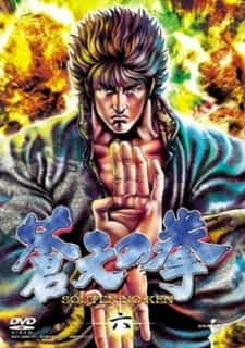 Кулак Синего неба anime