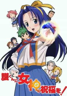 Богиня, благослови Мамору! anime