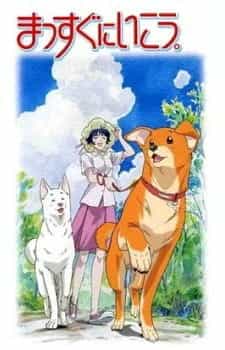 Вперёд! anime
