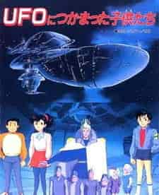 Дети в плену инопланетян movie