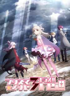 Судьба/Девочка-волшебница Иллия 3 anime