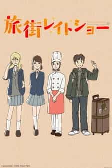 Последнее путешествие в город anime